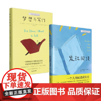 奇迹成长教育书系列 11-14岁 弗朗西斯·斯巴福德等 著 儿童文学