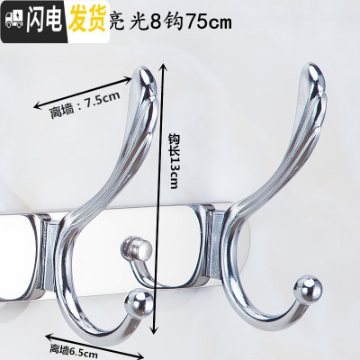 三维工匠免打孔不锈钢挂衣钩壁挂墙壁后衣帽钩排钩墙上衣挂钩衣钩挂衣架 特大加厚凤尾8钩75cm两用