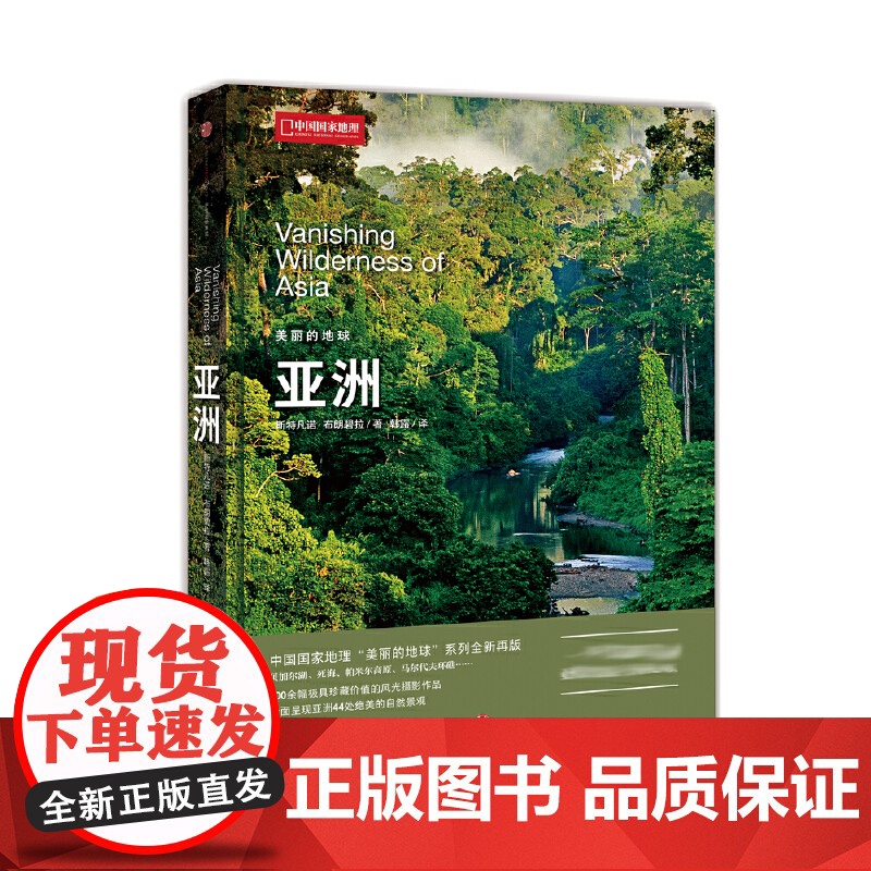 []中国国家地理美丽的地球系列6册 典藏版六大洲 亚洲 非洲 欧洲 北美洲 南极洲 南美洲世界百科全书自然人文旅游景