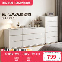 全友家居现代简约斗柜卧室床尾置物柜2024新款储物收纳柜