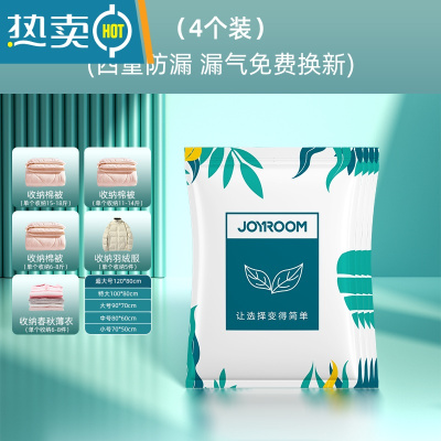 敬平[苏宁推荐]真空压缩收纳袋家用抽气棉被子衣服衣物袋子整理1099 4个(无泵) 超大号(120*80cm)压缩袋