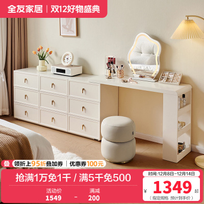 全友家居梳妆台斗柜一体可伸缩转角电脑桌书桌床尾收纳储物柜子