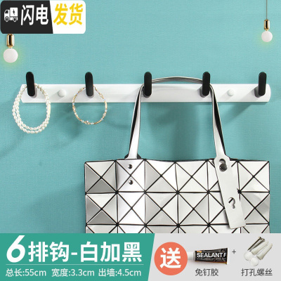 三维工匠试衣间挂钩排钩毛巾钩服装店更衣室卫生间北欧墙挂衣钩黑色免打孔 白加黑6钩55cm[配送胶水+螺丝]