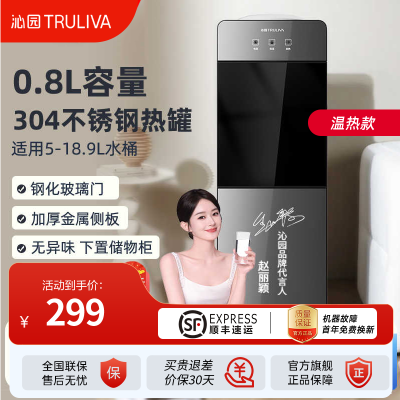 沁园(TRULIVA)饮水机上置式家用立式桶装水家用办公室制热上置桶饮水器 D-ZY3013 温热型