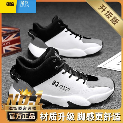 聚范高帮男鞋夏季百搭运动增高体育生莆田篮球学生青少年跑步球鞋潮鞋