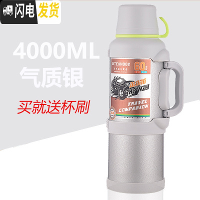 三维工匠保温水壶45户外3000杯超大容量车载暖热水瓶便携不锈钢内胆 4银灰色保温杯