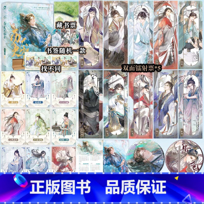 [正版]历史大咖秀 古人很潮编著 古人很潮MOOK系列 长安三万里李白李清照辛弃疾王莽李时珍趣故事