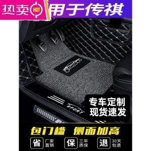 [补贴10%]广汽传祺gs3全新19款gs5传奇gs8 ga6 ga4专用汽车脚垫全包围七7座