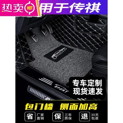 [补贴10%]广汽传祺gs3全新19款gs5传奇gs8 ga6 ga4专用汽车脚垫全包围七7座