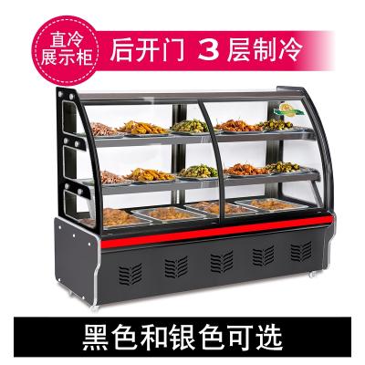 月亮喵凉菜展示柜冷藏保鲜柜商用卧式小型熟食鸭脖烧烤卤菜炸串串点菜柜 黑色和银灰色后背制冷+3层制冷 100x65x120