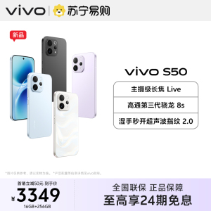 [手机]vivo S50 告白 16GB+256GB 全网通5G新品手机第三代骁龙8s芯片主摄级长焦Live湿手秒开超声波指纹2.0拍照游戏学生智能手机
