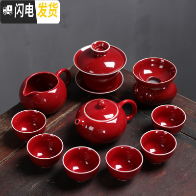 三维工匠红色陶瓷功夫茶具套装家用中国风中式茶壶盖碗茶杯茶道客厅泡茶器 霁红-西施壶茶具11头