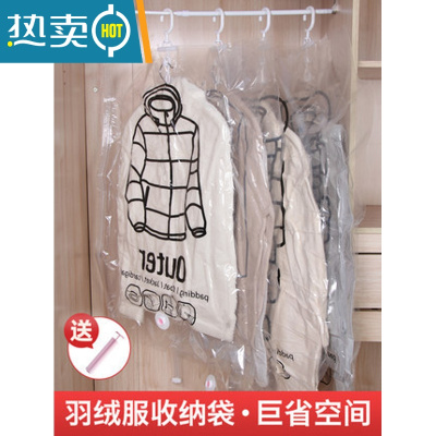 敬平4挂式真空压缩袋抽空气羽绒服整理袋子家用装衣服衣物收纳袋 2只装带手泵款 大号(100*80cm)