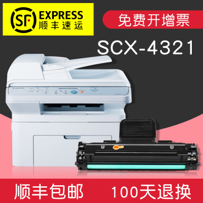 适合三星Samsung SCX4321打印机一体机硒鼓墨粉盒复印墨盒原装碳粉激光晒鼓粉墨盒鼓粉息鼓成像鼓粉仓套鼓易加粉 【3000页】顺丰包邮当日发货