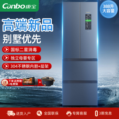 康宝(Canbo)XDZ388-C1消毒柜 别墅 大平层立式大容量高温碗筷餐具消毒碗柜 双开门厨房 家用商用 388升