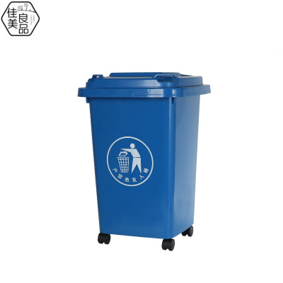 佳美良品 垃圾桶 50L/个