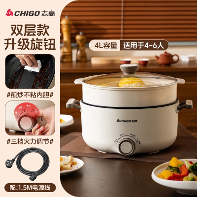 志高CHIGO家用电煮锅学生宿舍多功能煲汤火锅蒸煮炒煎一体小型(蒸笼升级为不锈钢)_4L双层款升级旋钮-配1.5M电源线