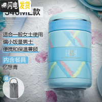 三维工匠焖烧杯便携不锈钢保温桶上班族闷烧便当盒学生保温饭盒1人 忆想青[内含餐具赠杯套,杯刷]