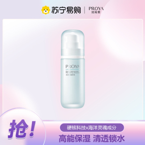 珀莱雅水动力盈润乳100ml高能保湿沁润补水滋润清爽