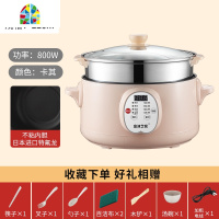 封后电蒸锅多功能家用大容量蒸煮一体锅蒸菜器插电小型自动断电电蒸笼 FENGHO 28CM卡其色智能款+蒸笼4-6人可预约