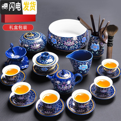 三维工匠功夫茶具家用礼盒套装送礼陶瓷霁蓝懒人石磨自动茶具茶 22霁蓝宝相花功夫20入杯碟大全组(礼盒装)+黑檀大号配件+