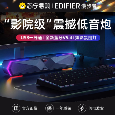 EDIFIER/漫步者M30SW电竞游戏电脑音响台式2.1桌面蓝牙音箱高音质2024新款PLUS 玄黑色