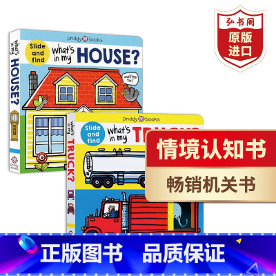 组合装:我的家里/卡车里有什么系列 [正版]我的家里有什么+我的卡车里有什么 英文原版 What’s in My Hou