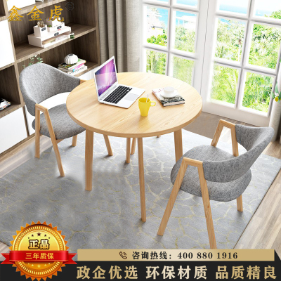 鑫金虎 商务洽谈桌椅组合休闲咖啡圆桌布椅 0.8米一桌二椅