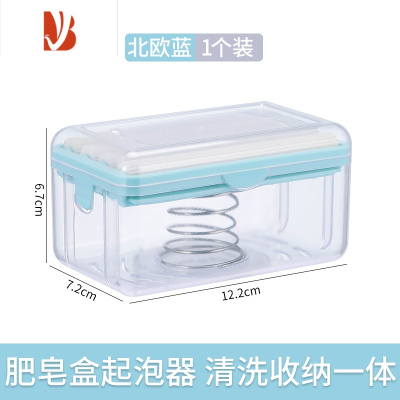 三维工匠多洗衣肥皂盒免手搓起泡皂盒香皂盒刷子家用收纳盒沥水置物架 肥皂盒蓝色款1个.