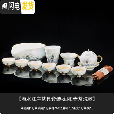 三维工匠金丝珐琅彩陶瓷整套功夫茶具套装茶壶公道杯六杯壶承礼品装 海水江崖茶具套装-润和壶茶洗款 8件