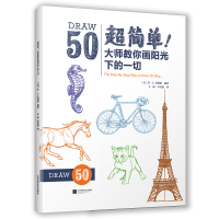 音像超简单!大师教你画阳光下的一切[美]李·J.艾姆斯 编著