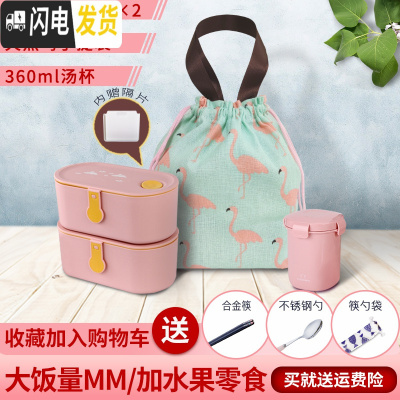 三维工匠饭盒便当盒日式微波炉专用可加热学生饭盒分隔格型餐盒 玉兔粉800×2+汤杯+火烈鸟手提袋+赠筷+勺+筷勺袋+隔片