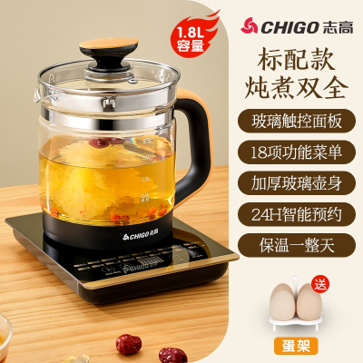 志高(CHIGO)养生壶全自动玻璃家用多功能煮茶器电热水壶小型办公室花茶壶_升级隐藏式感温器24H预约加厚玻璃标配款