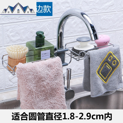 不锈钢水龙头水沥水架厨房家居用品省空间收纳架抹布架子 三维工匠