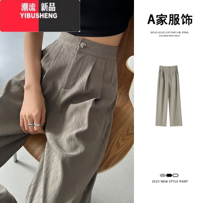 YIBUSHENG冰丝阔腿裤子女季薄款高腰垂感休闲灰绿色直筒肌理感拖地西装裤