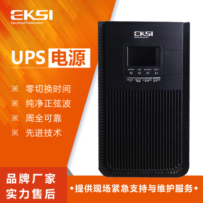 爱克赛(EKSI)UPS不间断电源 EK906H 6KVA 高频在线 全新正品(7-10个工作日内发货)