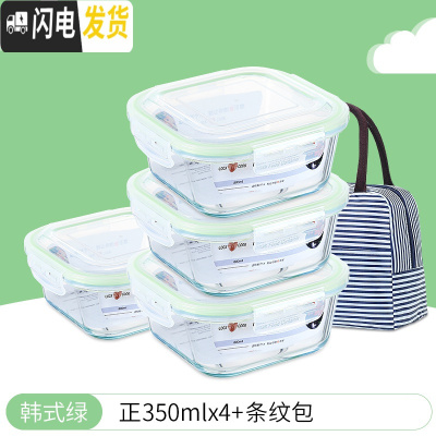 三维工匠儿童辅食盒玻璃碗可微波炉加热饭盒餐盒密封带盖长方形分隔保鲜盒 [韩式绿]正350x4+条纹包