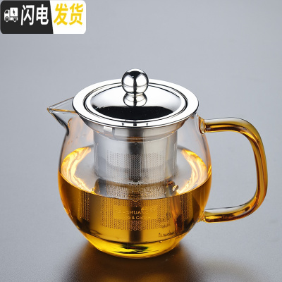三维工匠高温耐热玻璃花茶壶功夫红茶泡不锈钢过滤绿茶壶茶杯冲茶器 FH-20(500)送茶巾+壶垫