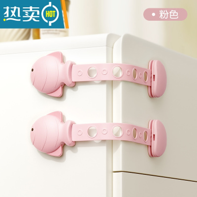 显彩抽屉防开锁扣宝宝卡扣柜子婴儿冰箱安全锁柜门防拉儿童固定免打孔 可调节小鱼锁[3只-粉色]房门安全扣