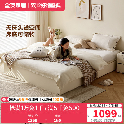 全友家居 榻榻米床现代简约高箱储物床小户型卧室双人床板式床