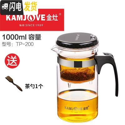 三维工匠飘逸杯加厚可拆洗玲珑杯个人便携全玻璃茶水分离过滤泡茶壶 TP200(1000)送1茶勺适合6-8人茶具