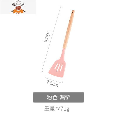 木柄硅胶锅铲不粘锅专用铲子家用小号厨房炒菜勺子可高温厨具套装 敬平 北欧粉-漏铲