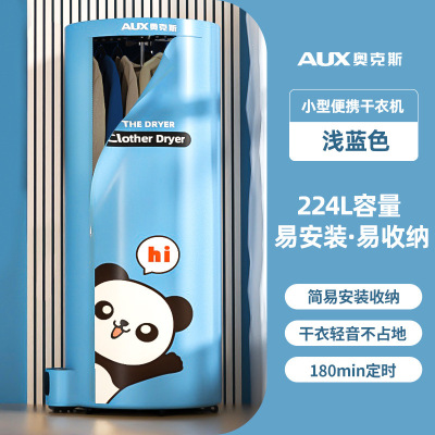 奥克斯烘干机家用干衣机圆形音静小型风干机宿舍衣服便携式烘衣机 浅蓝色900瓦小熊