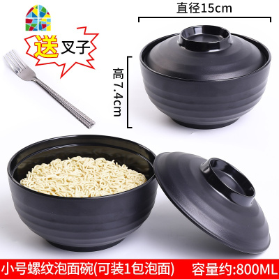 泡面碗带盖学生宿舍易清洗碗筷餐具饭盒方便面碗单个PK密胺 FENGHOU 小号木纹泡面碗+叉+筷+勺
