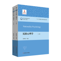 音像民族心理学张积家等