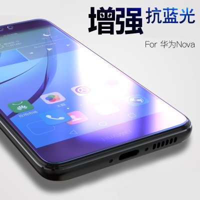 [送手机壳]轻万适用华为nova抗蓝光钢化膜防指纹高清前膜防摔玻璃手机贴膜防紫光保护膜