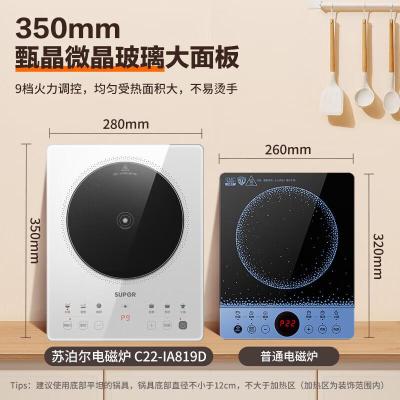 苏泊尔(SUPOR)甄晶流光电磁炉家用电陶炉电磁灶电池炉大功率新型超薄大面板火锅一套带锅配锅电炉C22-IA819 20