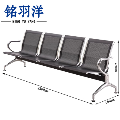 铭羽洋机场椅2300*650*760mm张
