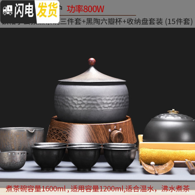 三维工匠煮茶壶煮茶器网红陶瓷煮茶炉家用小型办公室全自动电陶炉 23原塑橡栗炉+铁釉小云顶茶碗三件套+黑陶六瓣杯+收纳茶具