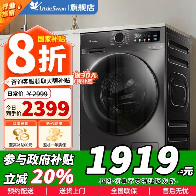  小天鹅洗衣机12kg大容量滚筒家用超薄节能全自动洗烘一体1.1洗净比节能除菌除螨TD120V098WDT苏宁自营以旧换新